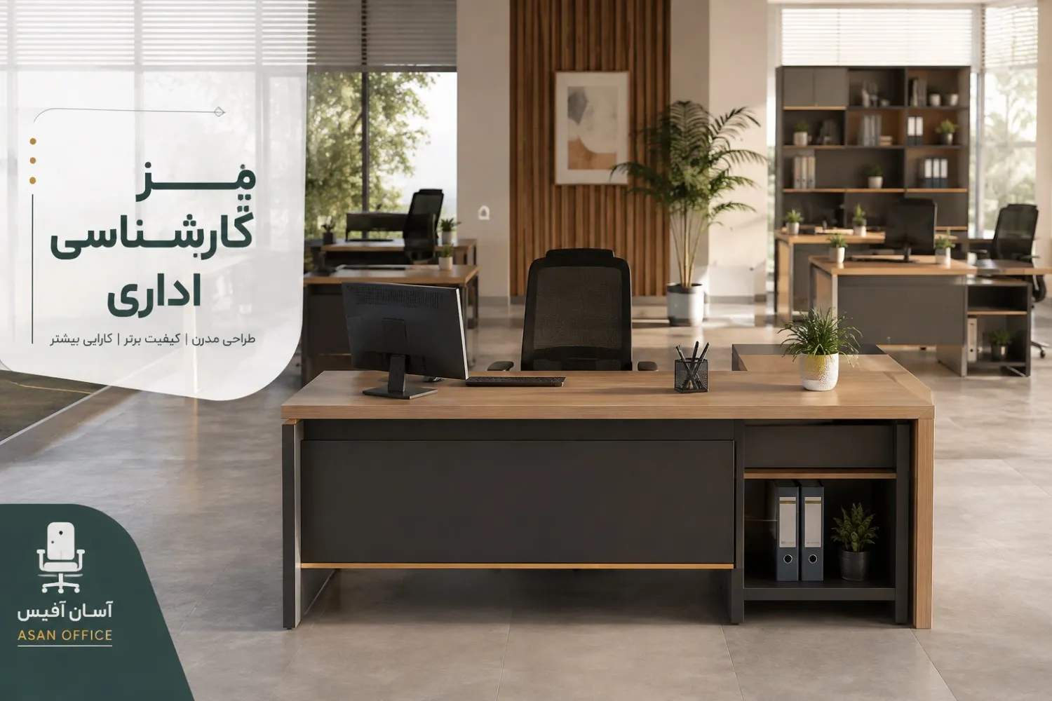 میز کارشناسی اداری