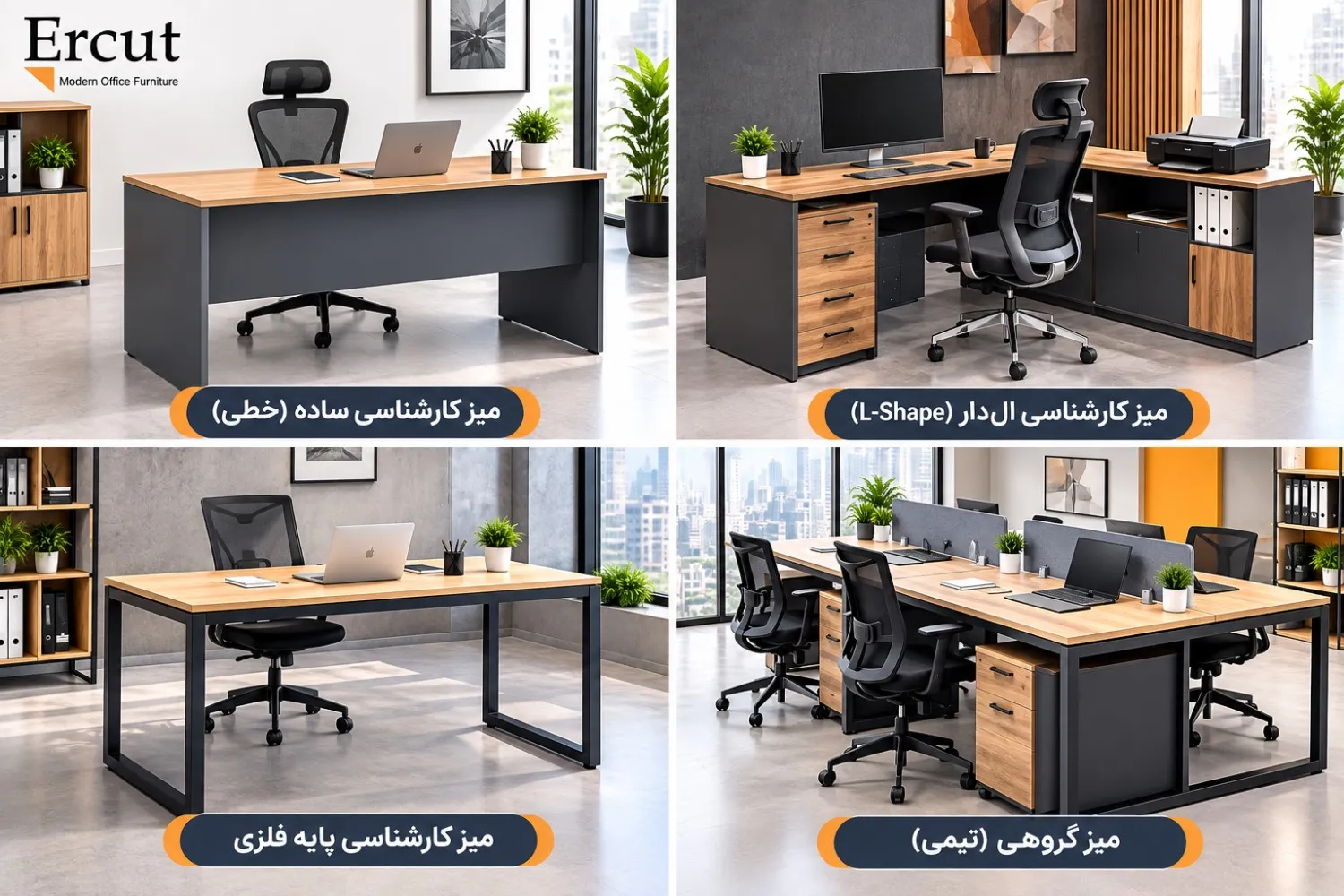 انواع میز کارشناسی